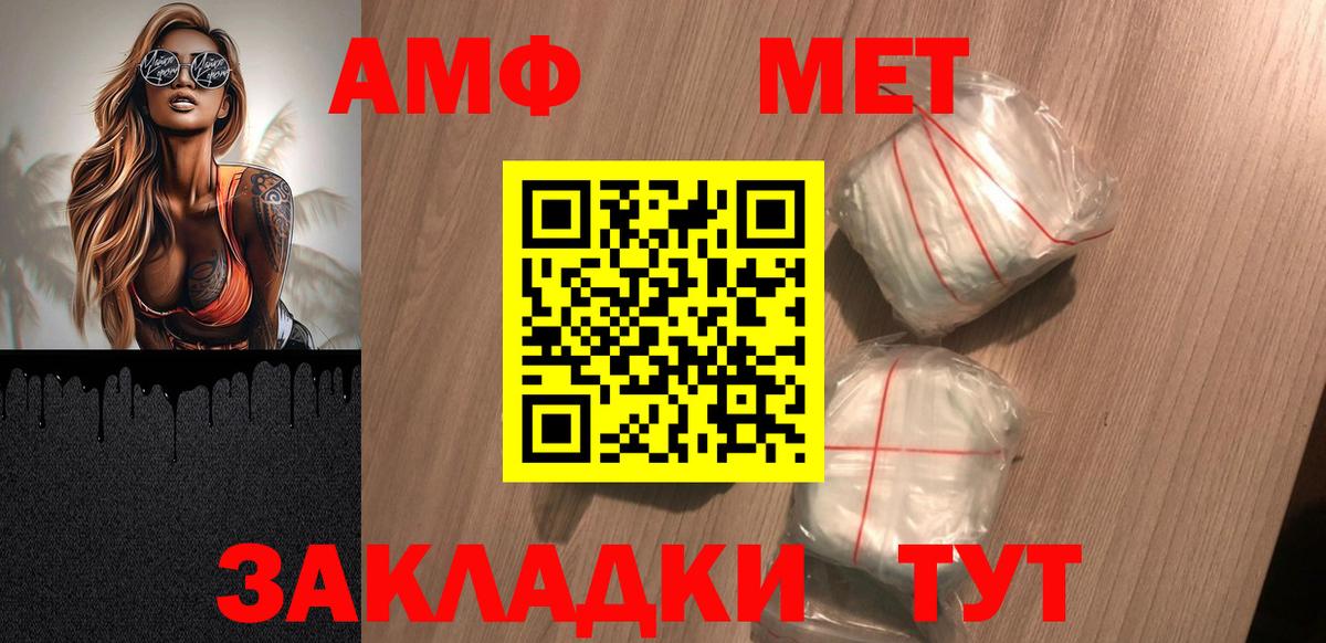 блэк спрут ССЫЛКА  Вход с VPN  Белореченск  Amphetamine 98%  Амфетамин 