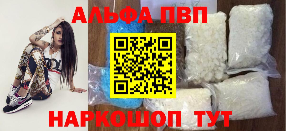 Alpha PVP Crystall Белореченск