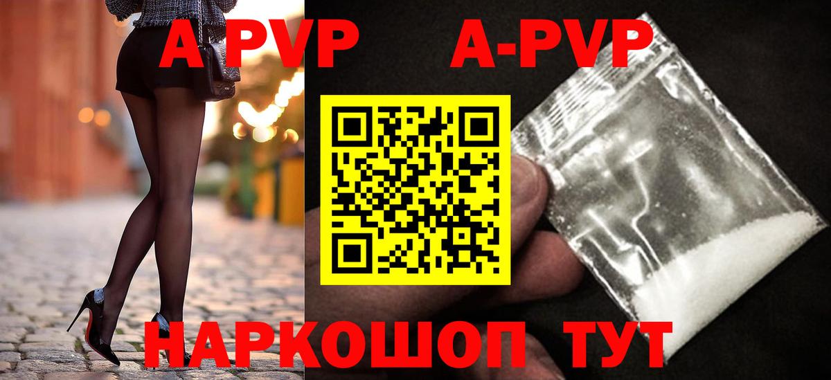 Alpha-PVP СК КРИС  Вход с VPN  Белореченск  Alfa_PVP  Alpha-PVP СК КРИС 