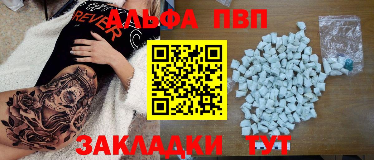 БУТИРАТ Белореченск