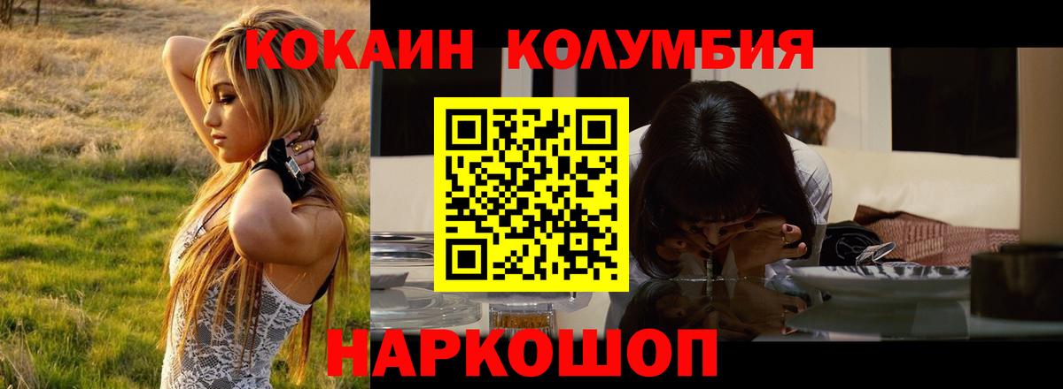 Cocaine  Вход с VPN  Белореченск  купить наркоту  Cocaine VHQ  Кокаин 99% 