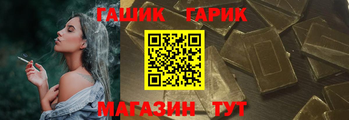 Гашиш 40% ТГК Белореченск