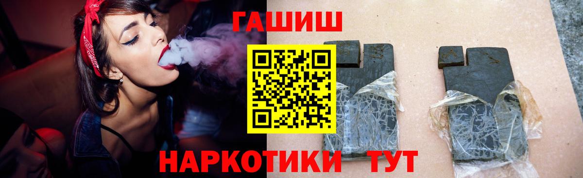 Белореченск  ГАШИШ индика сатива  Гашиш  Вход с VPN 