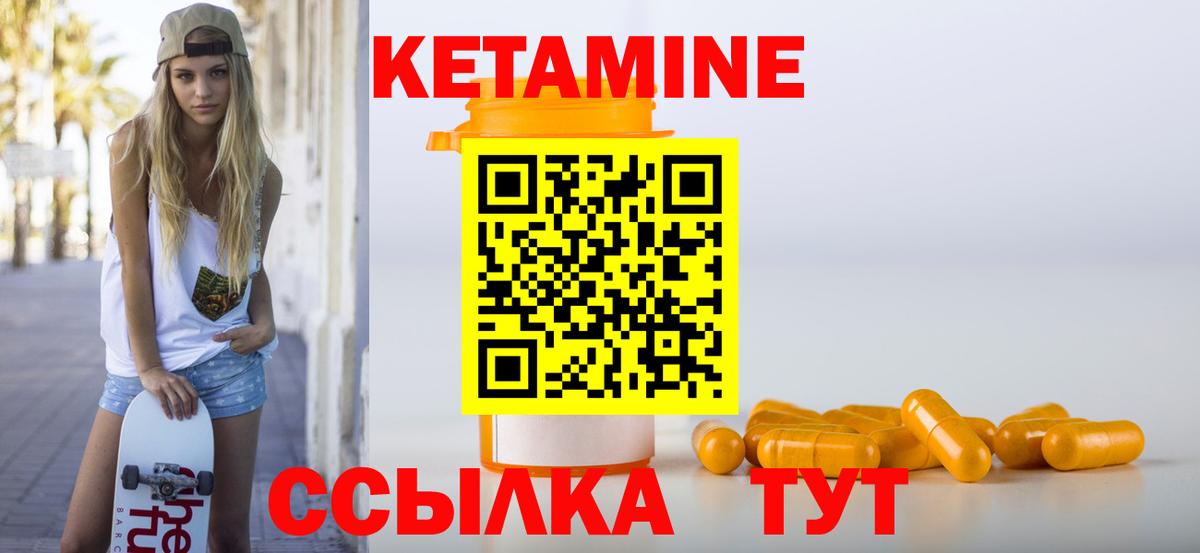 КЕТАМИН VHQ  КЕТАМИН VHQ  Белореченск  Вход с VPN 