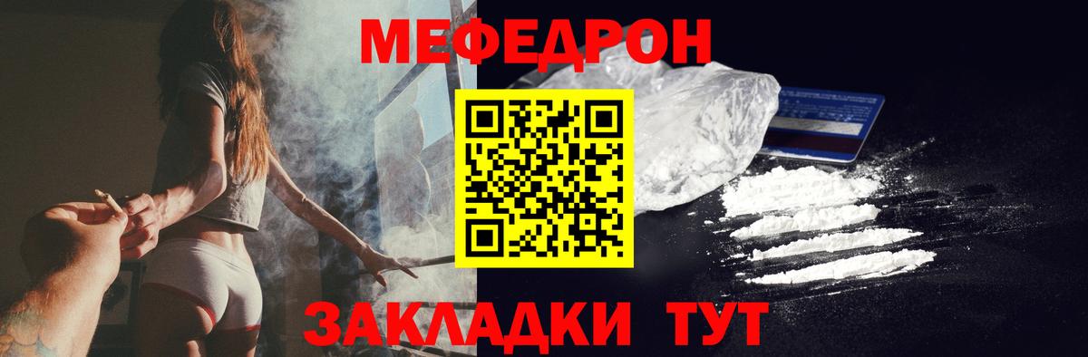 Белореченск  магазин продажи наркотиков  Вход с VPN  Меф mephedrone 