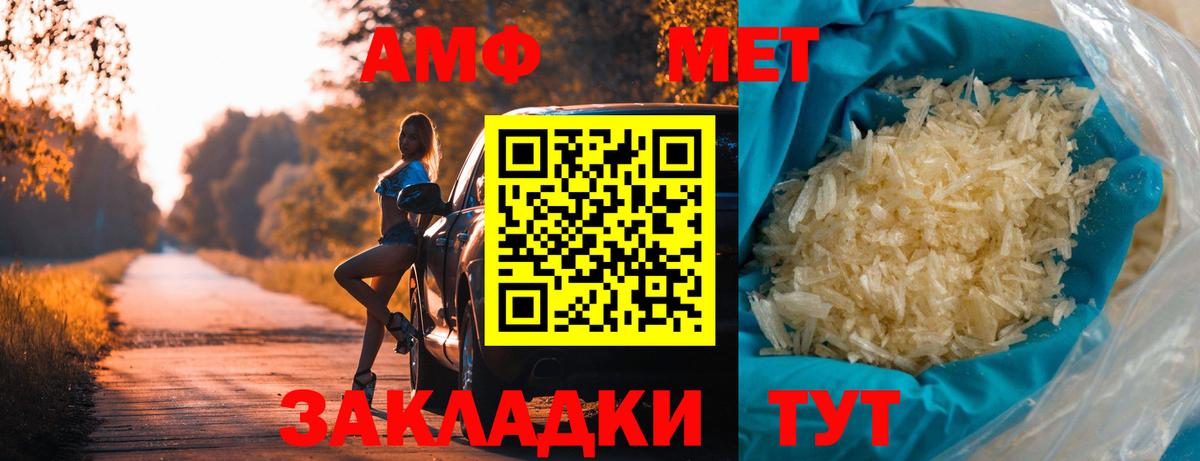 Белореченск  МЕТАМФЕТАМИН Methamphetamine  Вход с VPN 