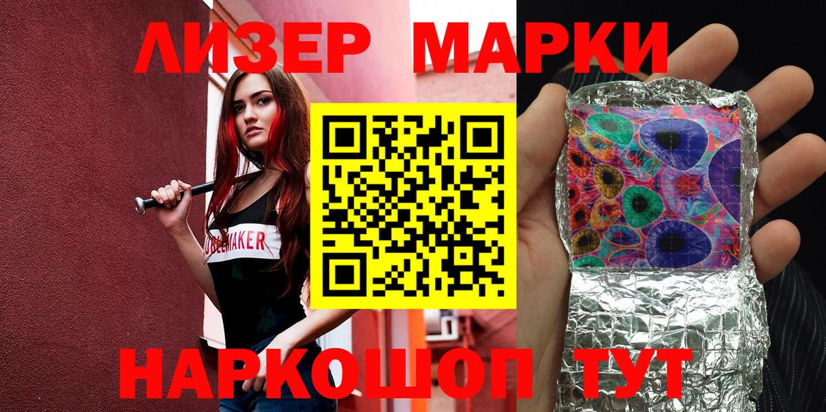 Марки NBOMe 1,5мг  Вход с VPN  Марки NBOMe  Марки NBOMe 1,5мг  Белореченск 